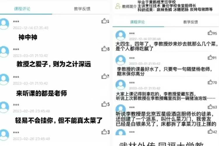 系统的截图页面评教的对象不再局限于老师而是"万物皆可评教"图片来源