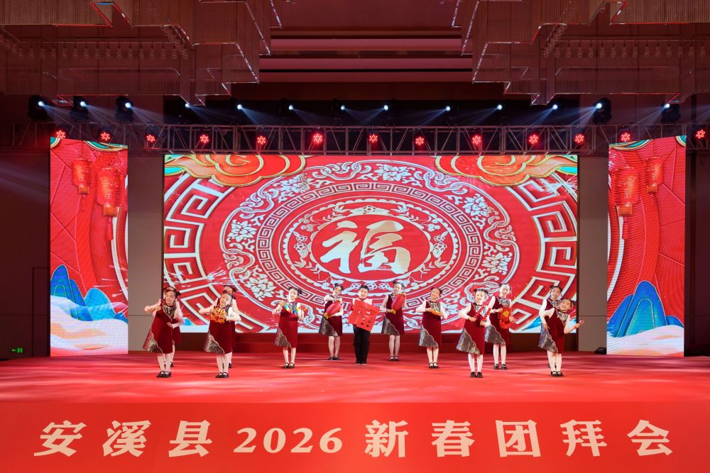安溪县举行2026年新春团拜会_腾讯新闻