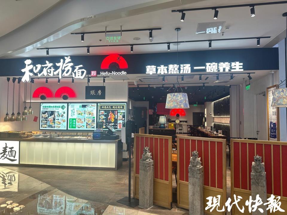 698万元就能加盟和府捞面这波加盟风要不要跟