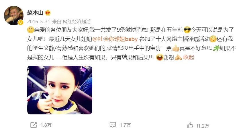 赵本山女儿晒新家,8室5厅7卫1018平,比五星酒店还豪华,直播开怼:靠我