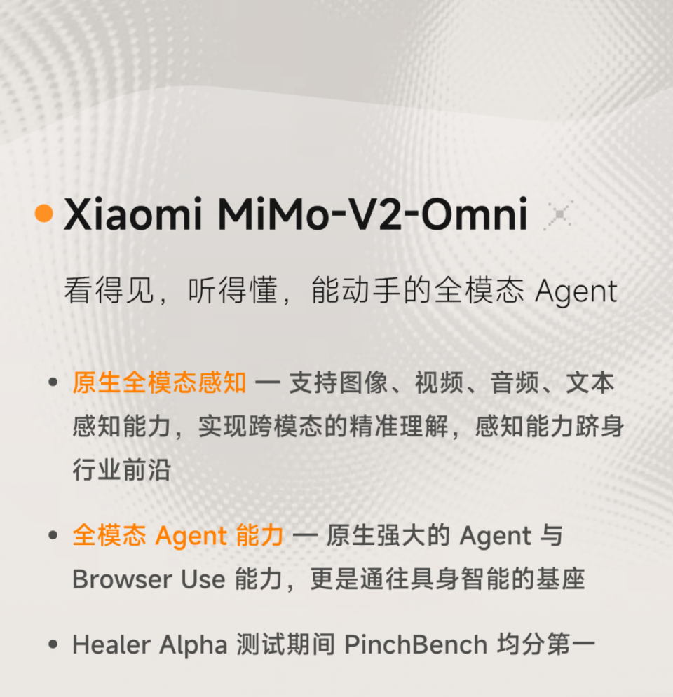 小米深夜上线 MiMo-V2-Pro & Omni & TTS 三 …