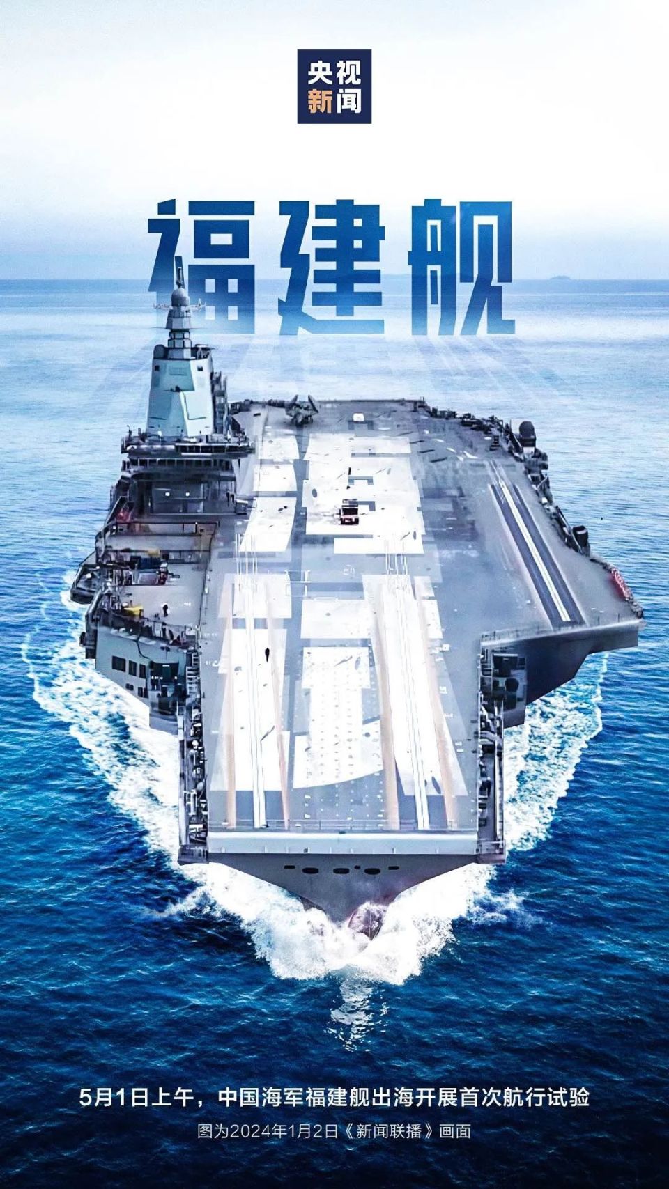 我国第三艘航母,今晨大动作!