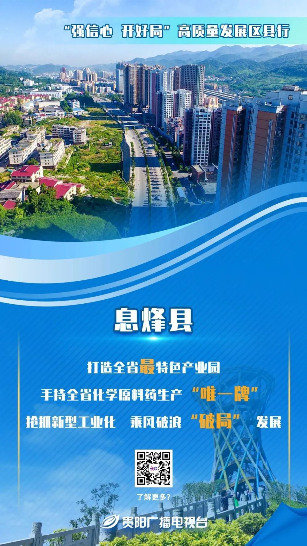 息烽网站推广 腾讯网