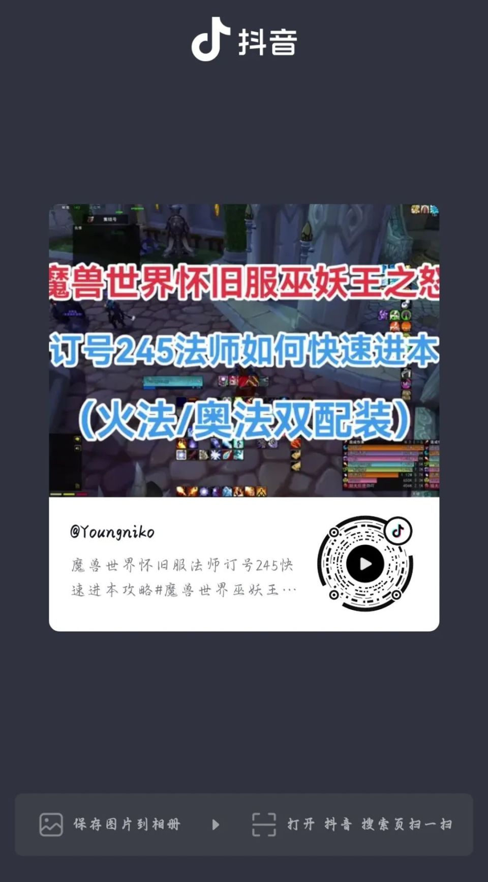 冰冠堡垒副本攻略