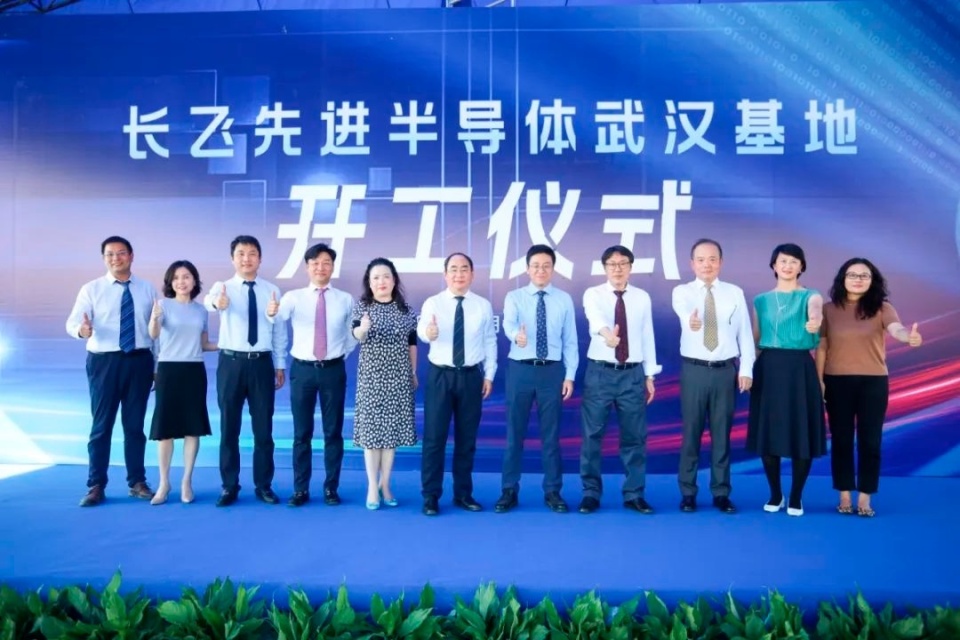 长飞先进半导体武汉基地开工，投资超200亿，一期预计2025年建成_腾讯新闻