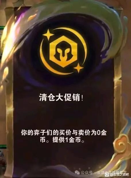 一天开始就是bug之王的存在,个人感觉后续大概率会直接删除这个海克斯