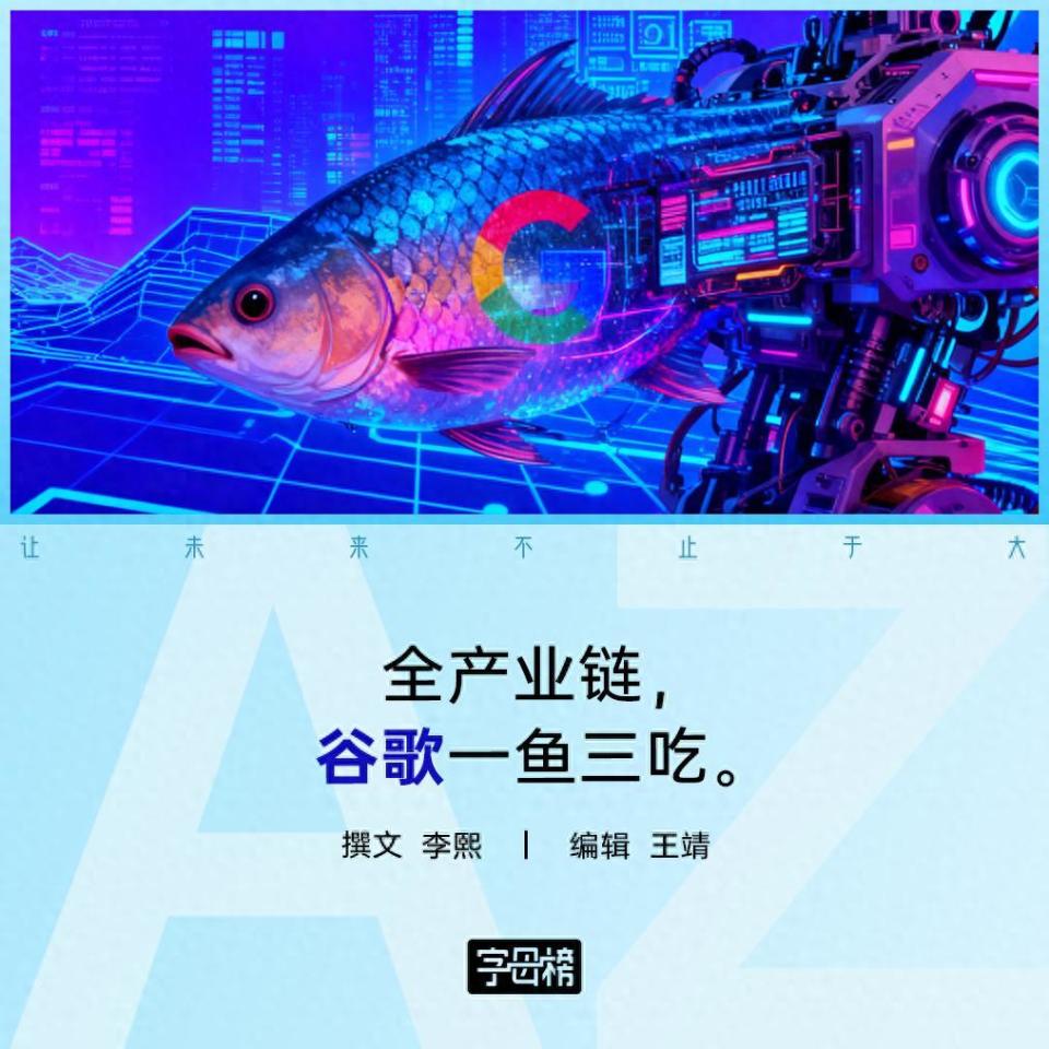 谷歌“通吃”AI-腾讯新闻