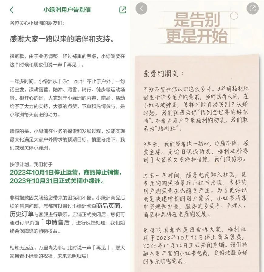 小红书终于妥协，买手电商能搞来钱吗？_腾讯新闻