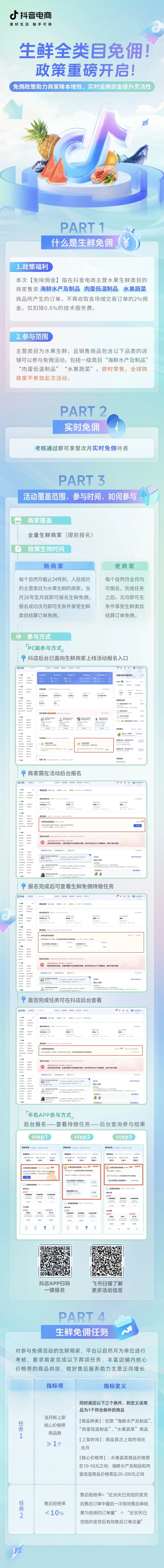 抖音粉丝群内测（抖音粉丝群群规大全）