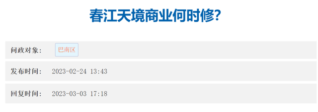 姗姗来迟！重庆巴滨路巨无霸商业终于亮相，二期也将破土动工？_腾讯新闻