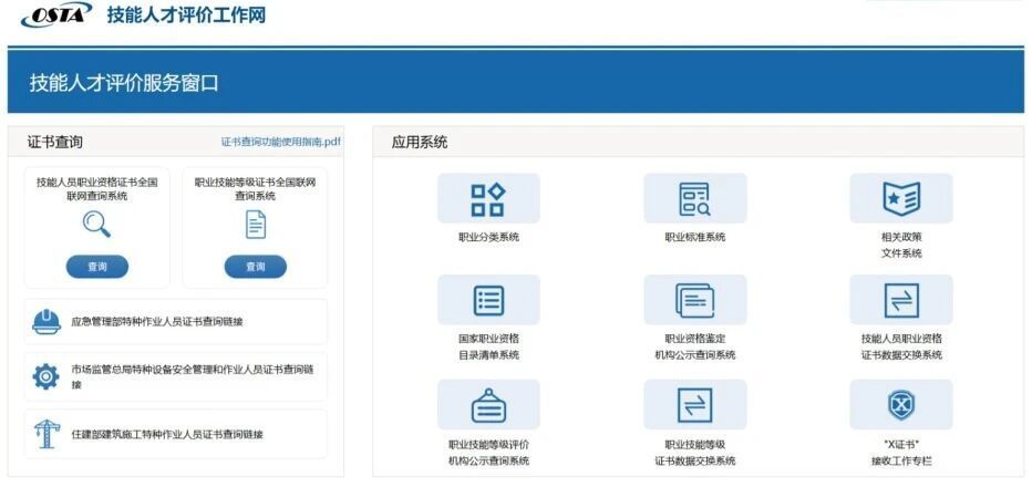 新职业去哪里考证？_腾讯新闻