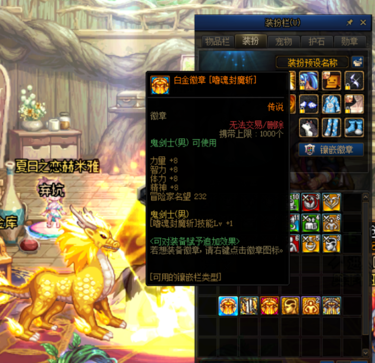 dnf玩家意外爆到隐藏白金徽章,竟能无限提高攻速,土豪出价八亿_腾讯