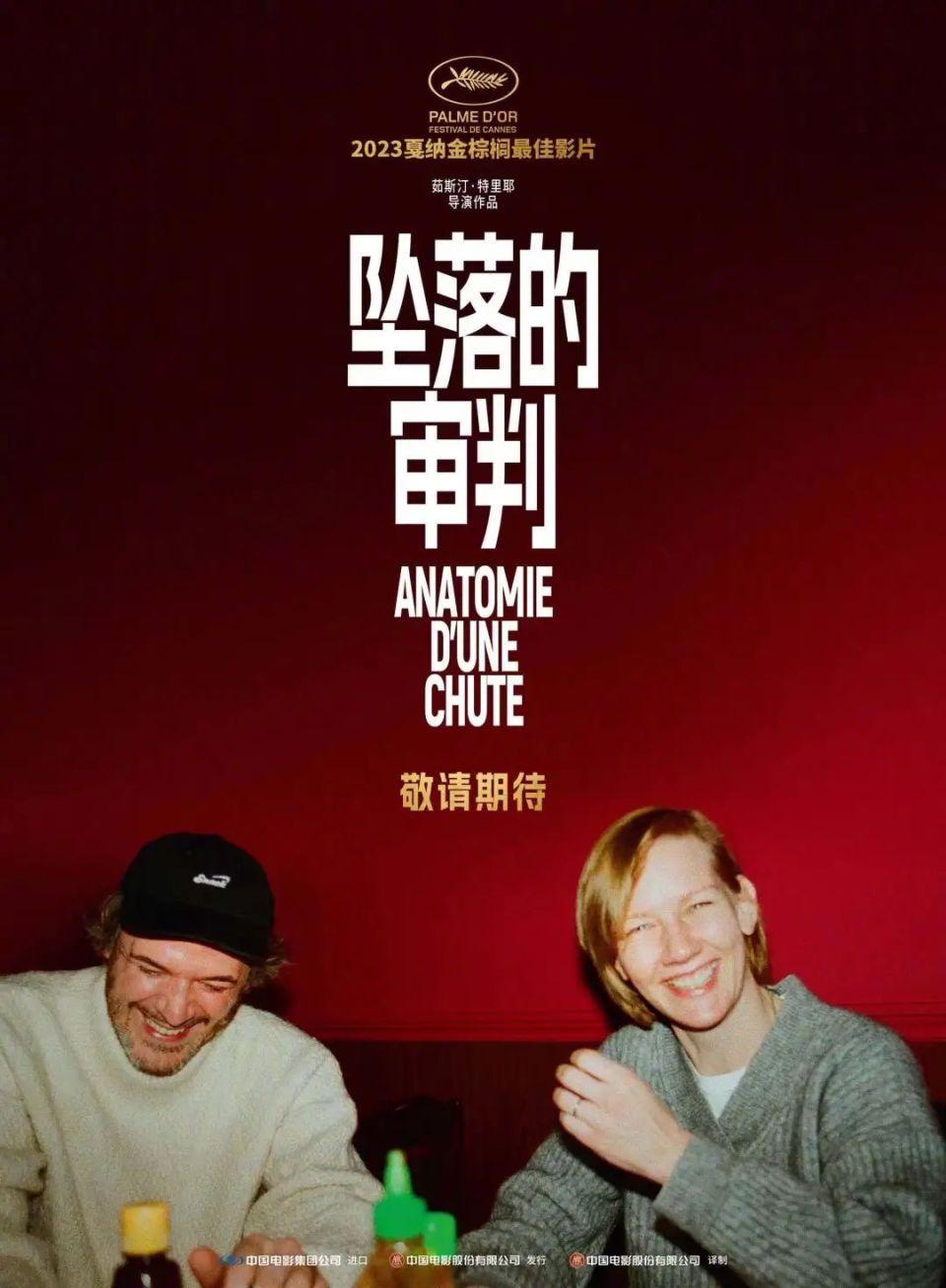 迪士尼《星愿》定档11月,《坠落的审判》引进_腾讯新闻