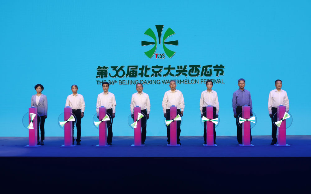 第36届北京大兴西瓜节开幕 21场主题市集拉满烟火气