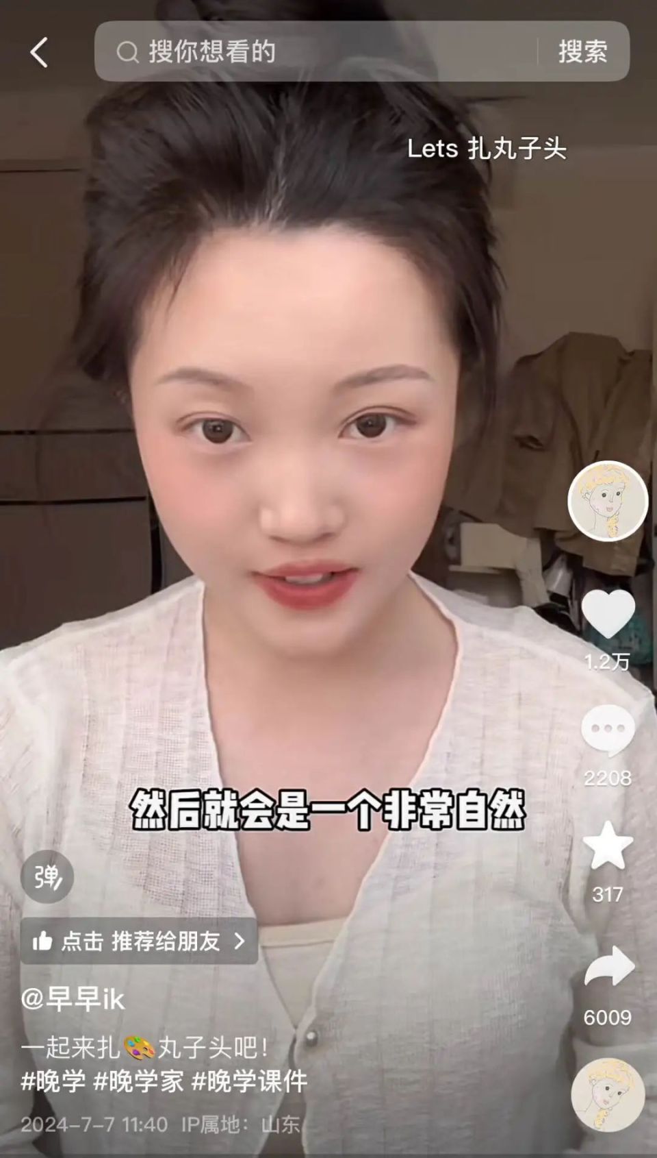 单场直播卖不到10万，晚晚接不住“晚学”的泼天流量_腾讯新闻