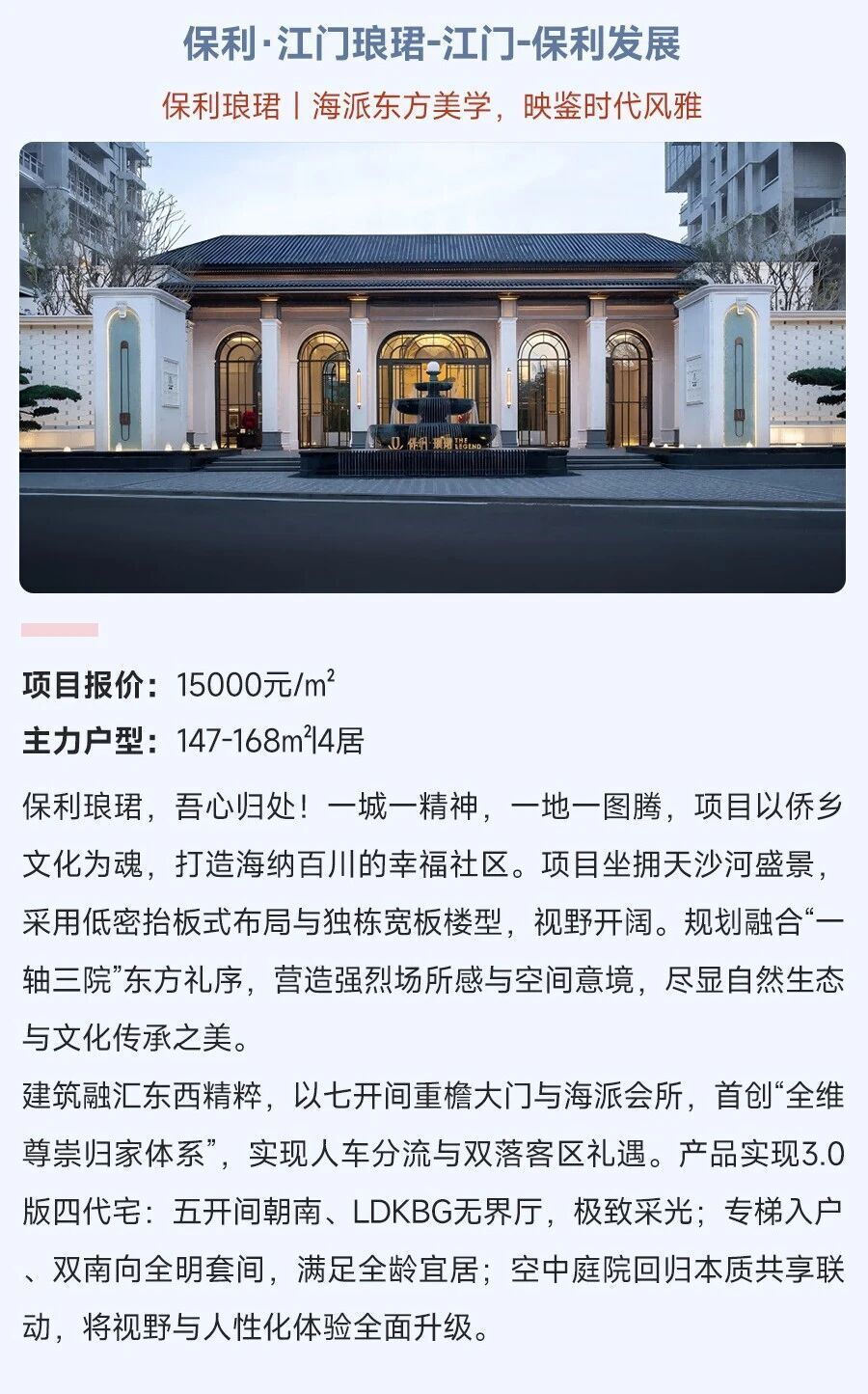 2026人居梦想“好房子”项目路演及专家评审成功举行_腾讯新闻