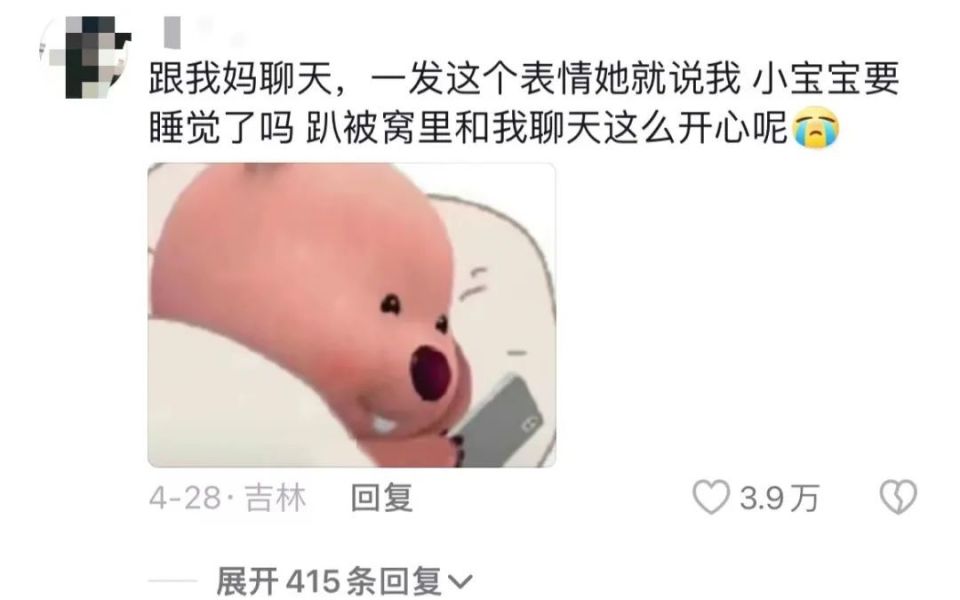 用错一个表情包就被网暴上热搜?事后道歉又是酣畅淋漓的自我感动