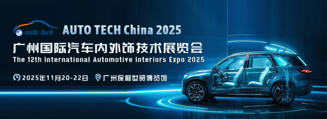 ۽ AUTO TECH China 2025̽܇(ni)δ(li)