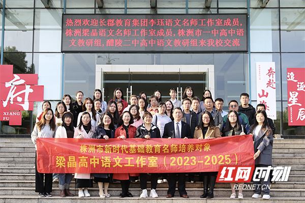 来自株洲市一中,长沙市长郡湘府中学,醴陵市二中等九所学校的教师参与