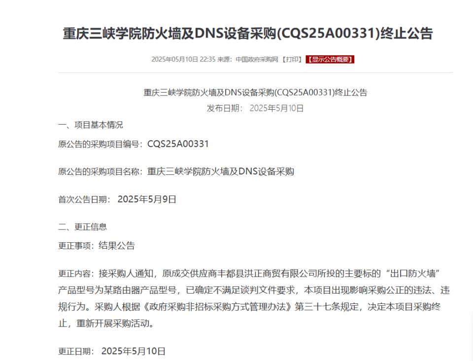 重庆商贸公司的市场风云与策略抉择