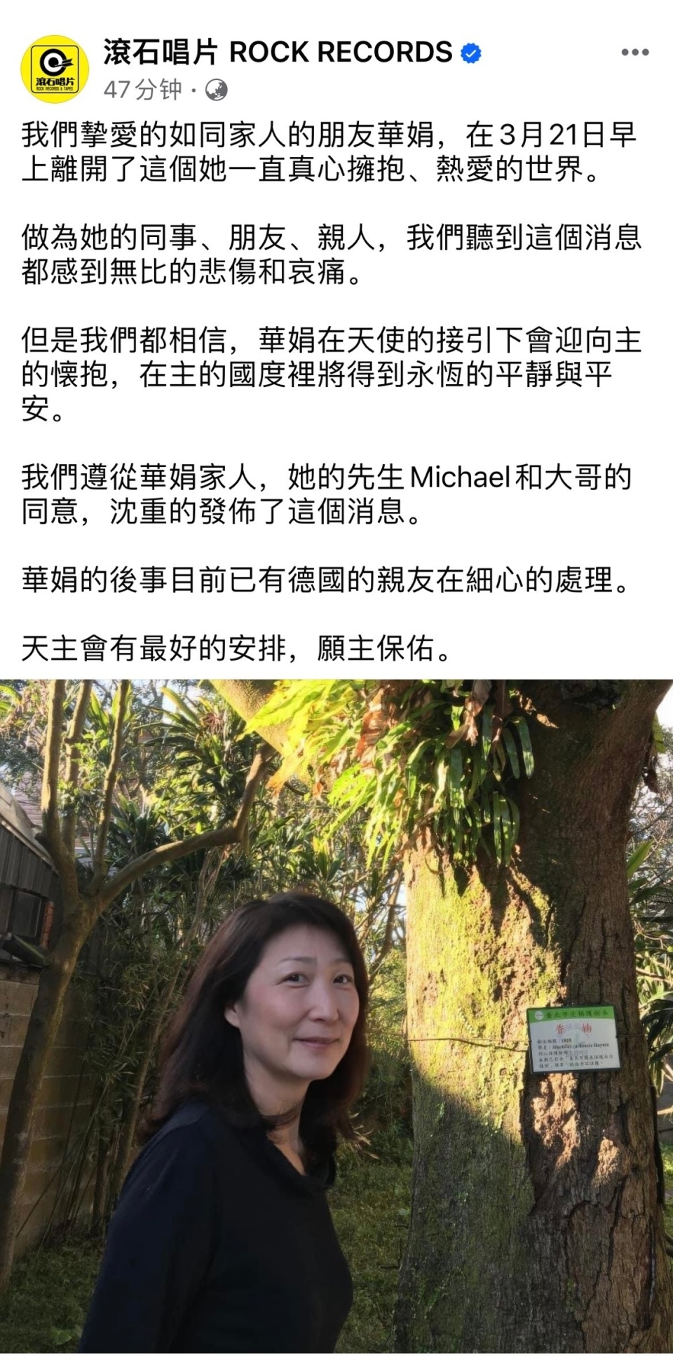 台湾音乐人郑华娟去世代表作聪明糊涂心太委屈等