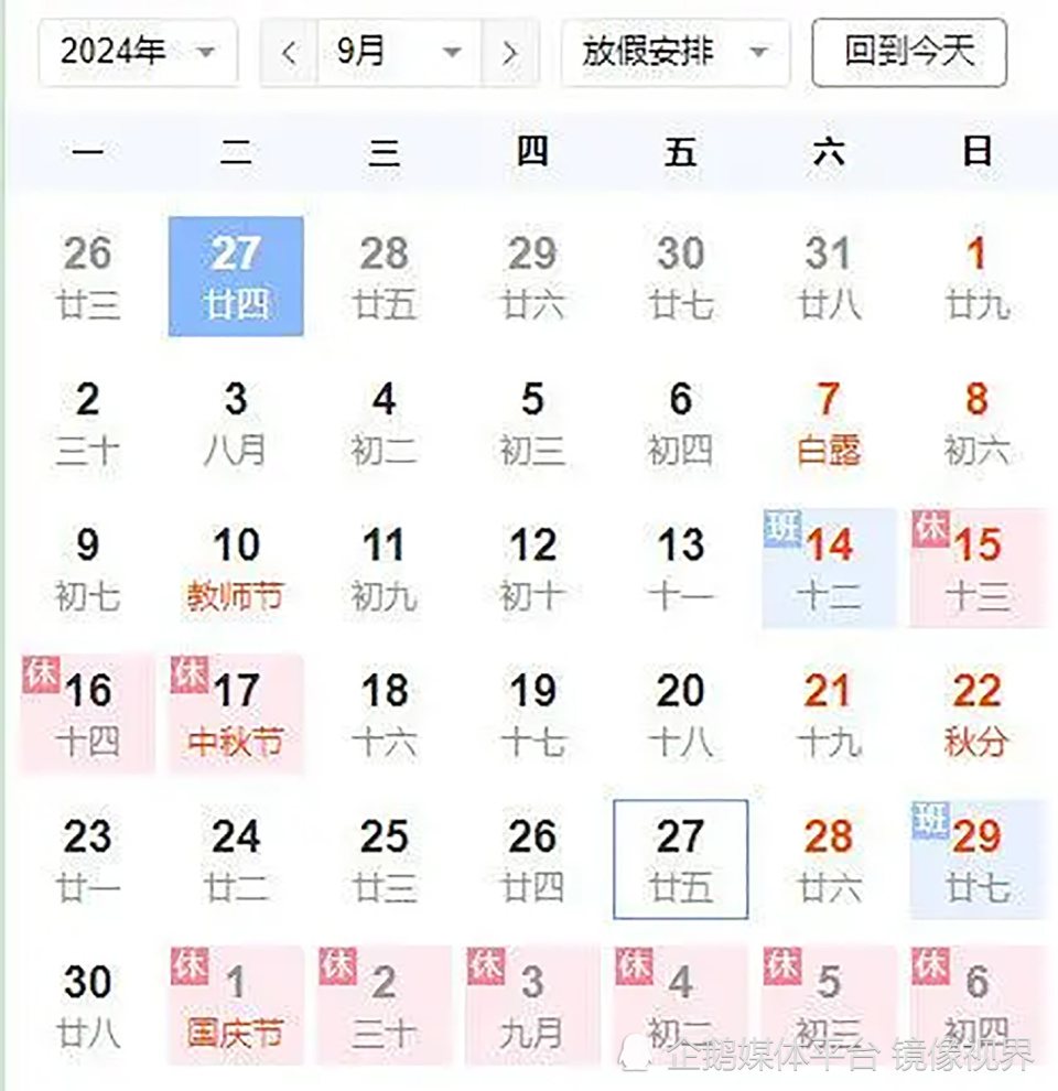 专家称：调休就是拆东墙补西墙_腾讯新闻