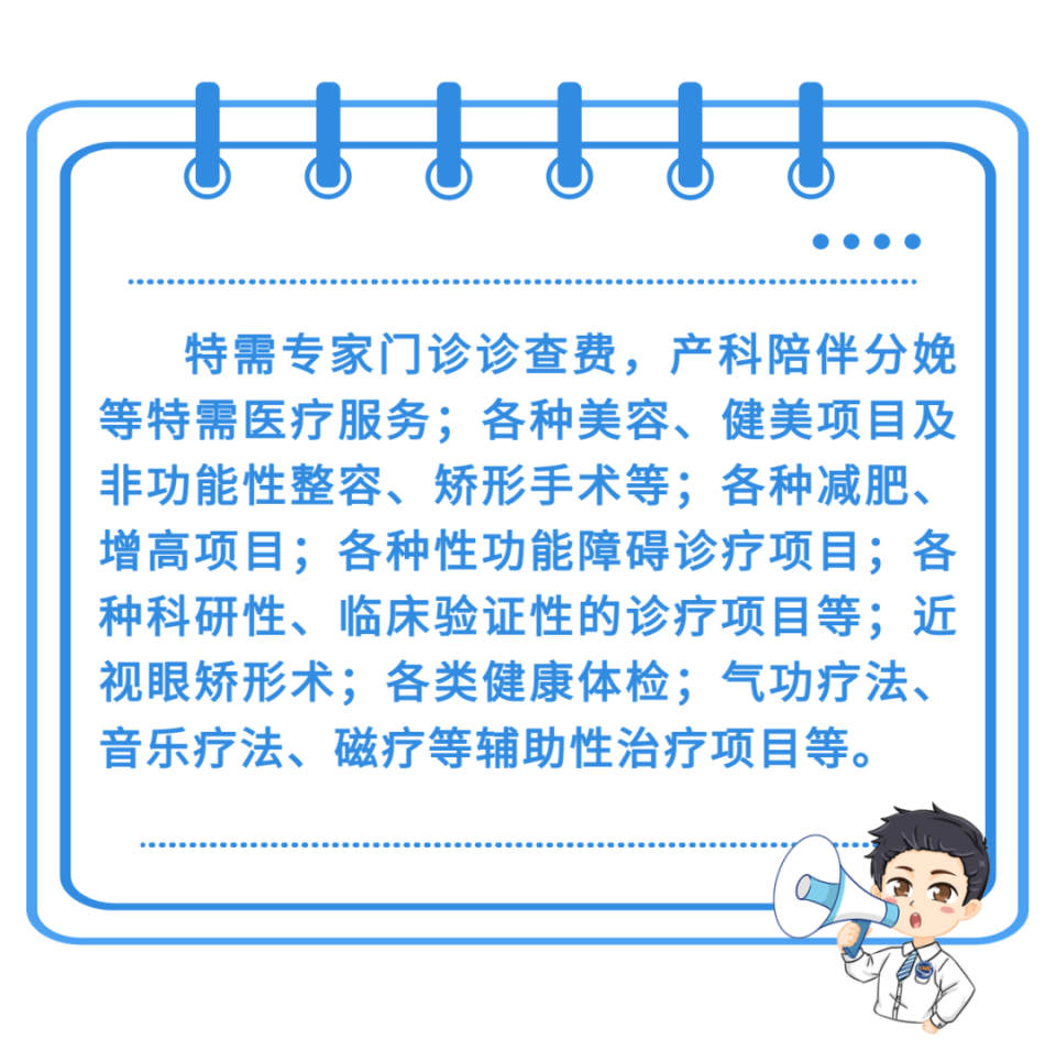 来源 | 杭州医保编辑 | 杨紫萱 刘新雨