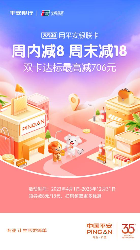 平安银行app查流水 腾讯网