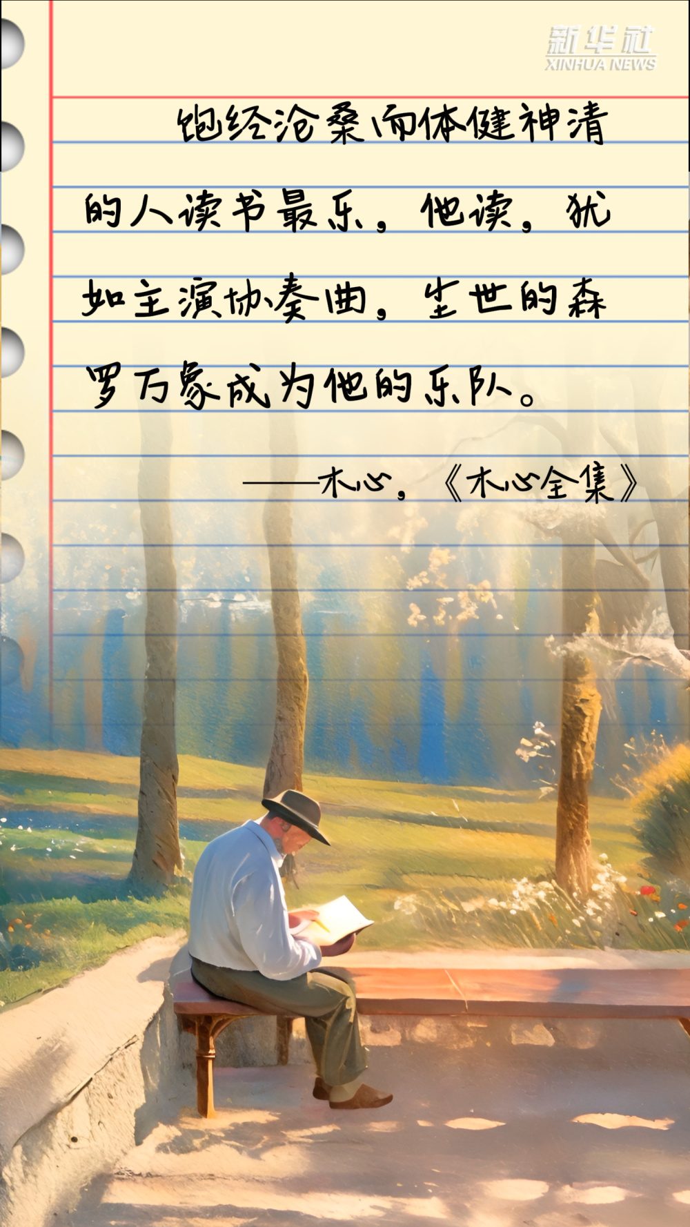 读至忘我的境界△配图由ai生成△配图由ai生成读书这件小事会充满巨大