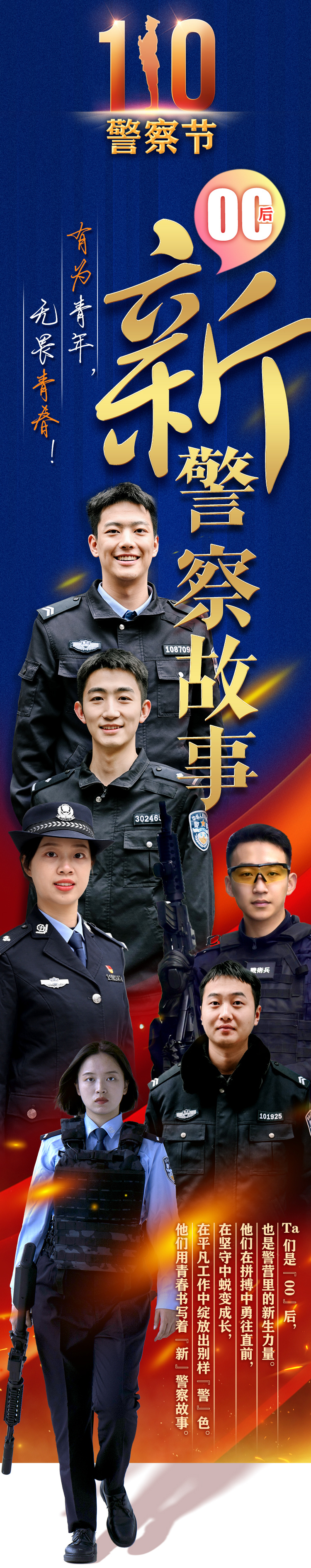 00后新警察故事丨成渝将推进电子健康卡互认扩面