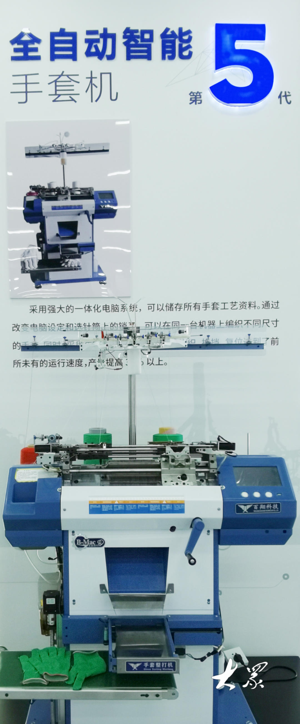 劳保手套为小镇提供5万工作岗位