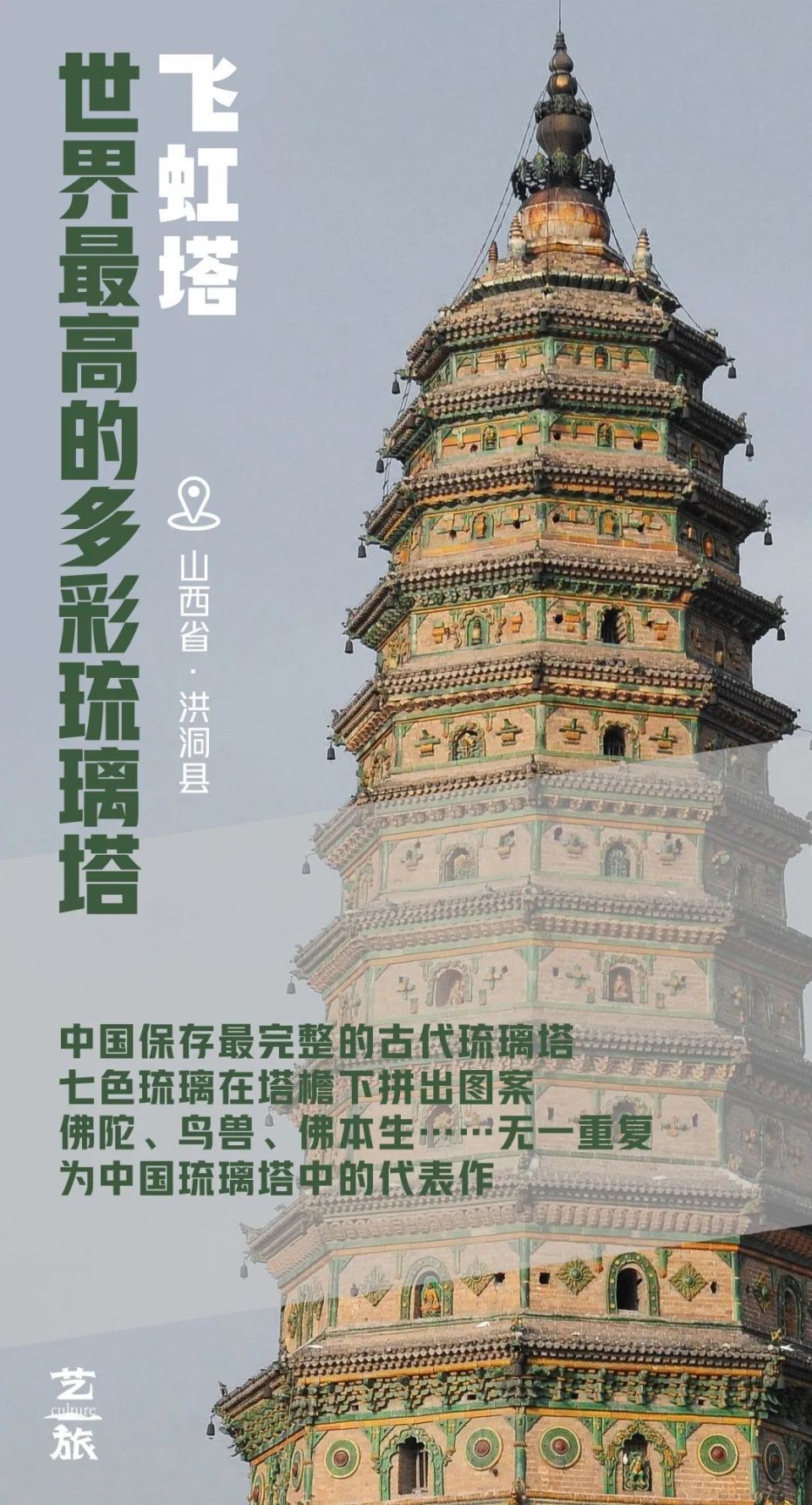 中国古塔界的"天花板",是谁?