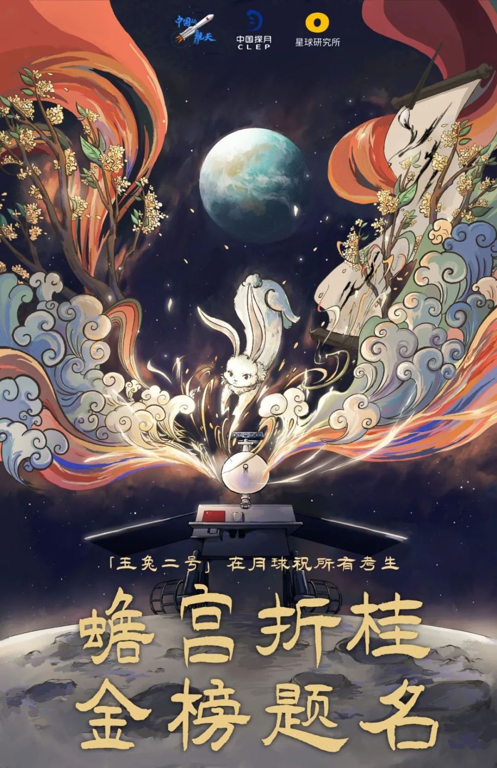 蟾宫折桂,稳稳的!_腾讯新闻