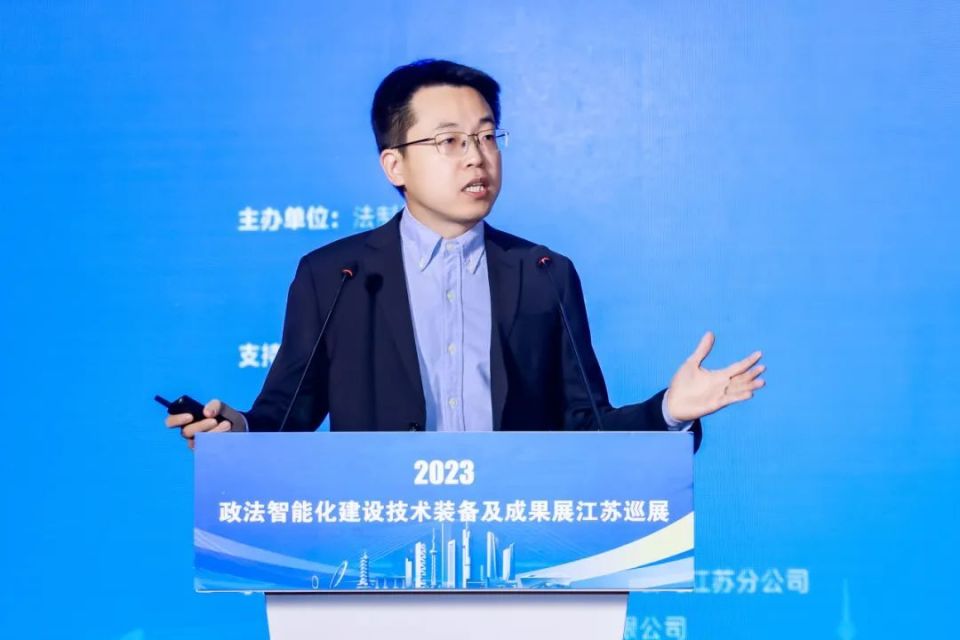 国家传感网工程中心主任刘海涛作主题发言南通市中级人民法院党组书记