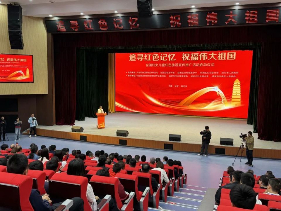 在延安市宝塔区南泥湾举行的启动仪式上,主办单位发布了"追寻红色记忆