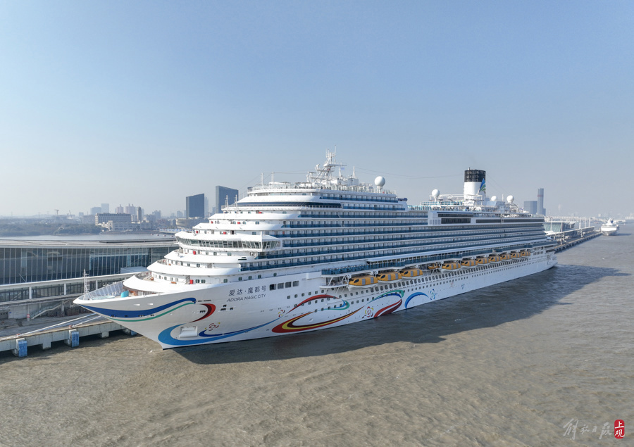 首艘国产大型邮轮爱达魔都号即将首航从吴淞口国际邮轮港出发看世界