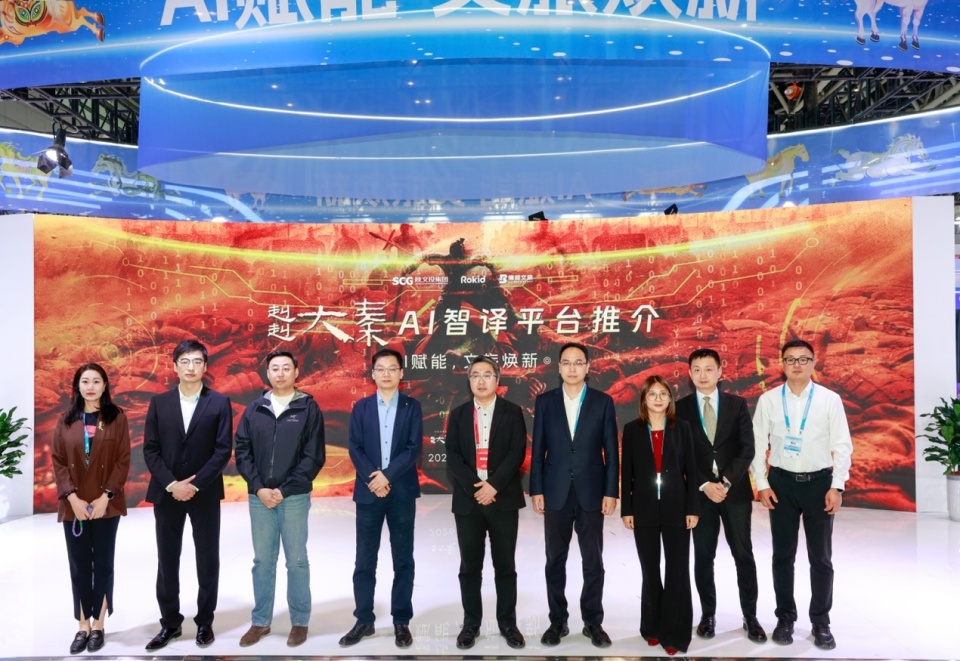 科技赋能丝路文旅，全国首创演艺AI智译平台亮相西安，AI眼镜让世界看懂大秦