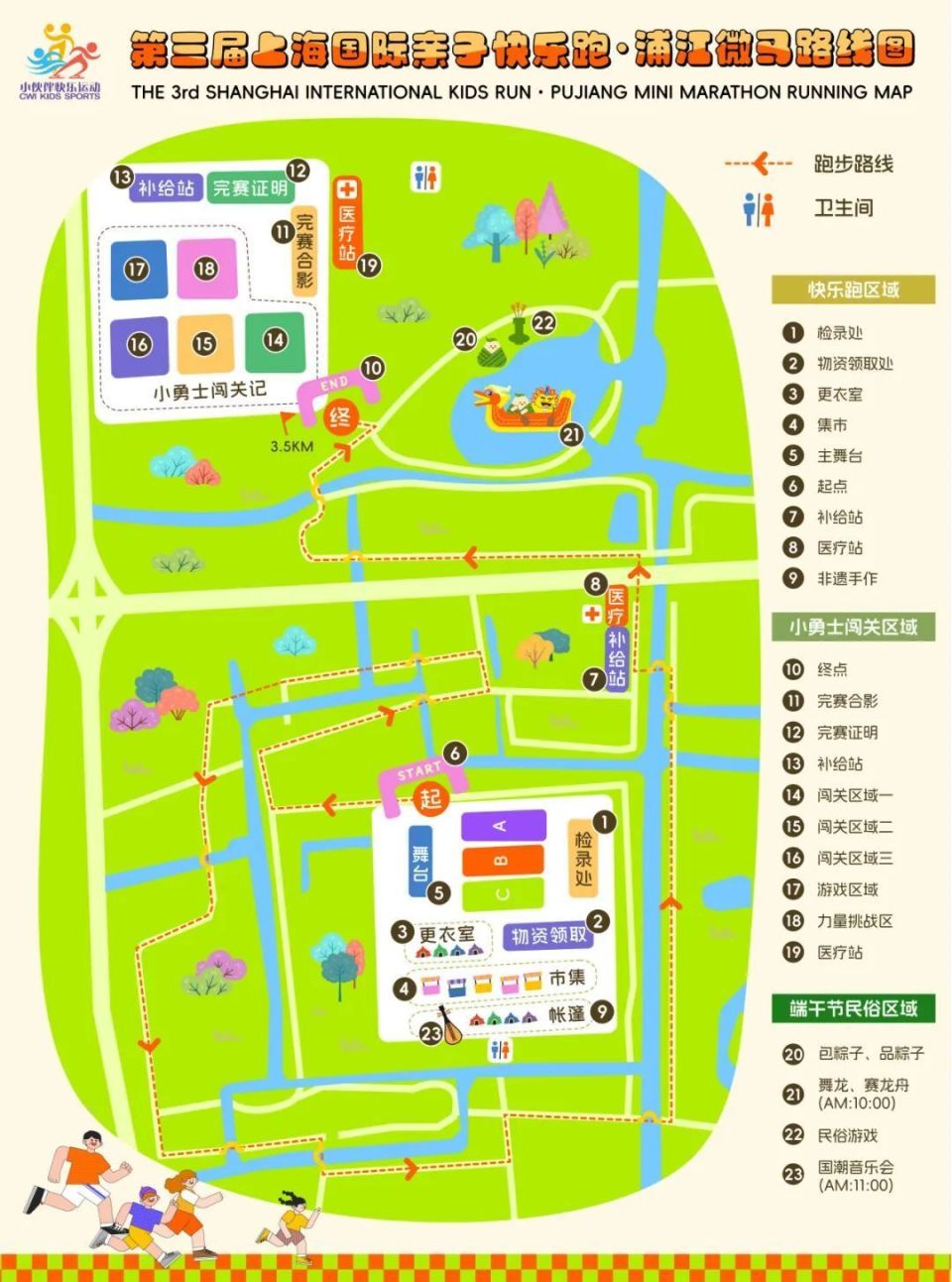 超野,超越你的想象"奇迹花园"作为本次赛道的终点站参