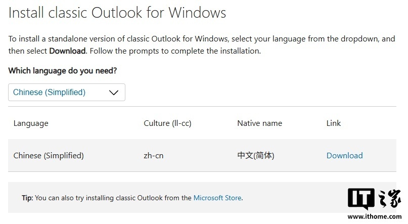 微软确认经典版 Outlook 桌面应用语言错误问题：独立渠道已修复_腾讯新闻