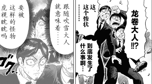 一拳超人227话：埼玉摸头杀结束闹剧，龙卷傲娇转变吐露心声