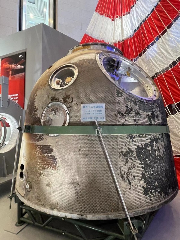 神舟十三号返回舱实物展出中国载人航天工程三十年成就展今在国博开展