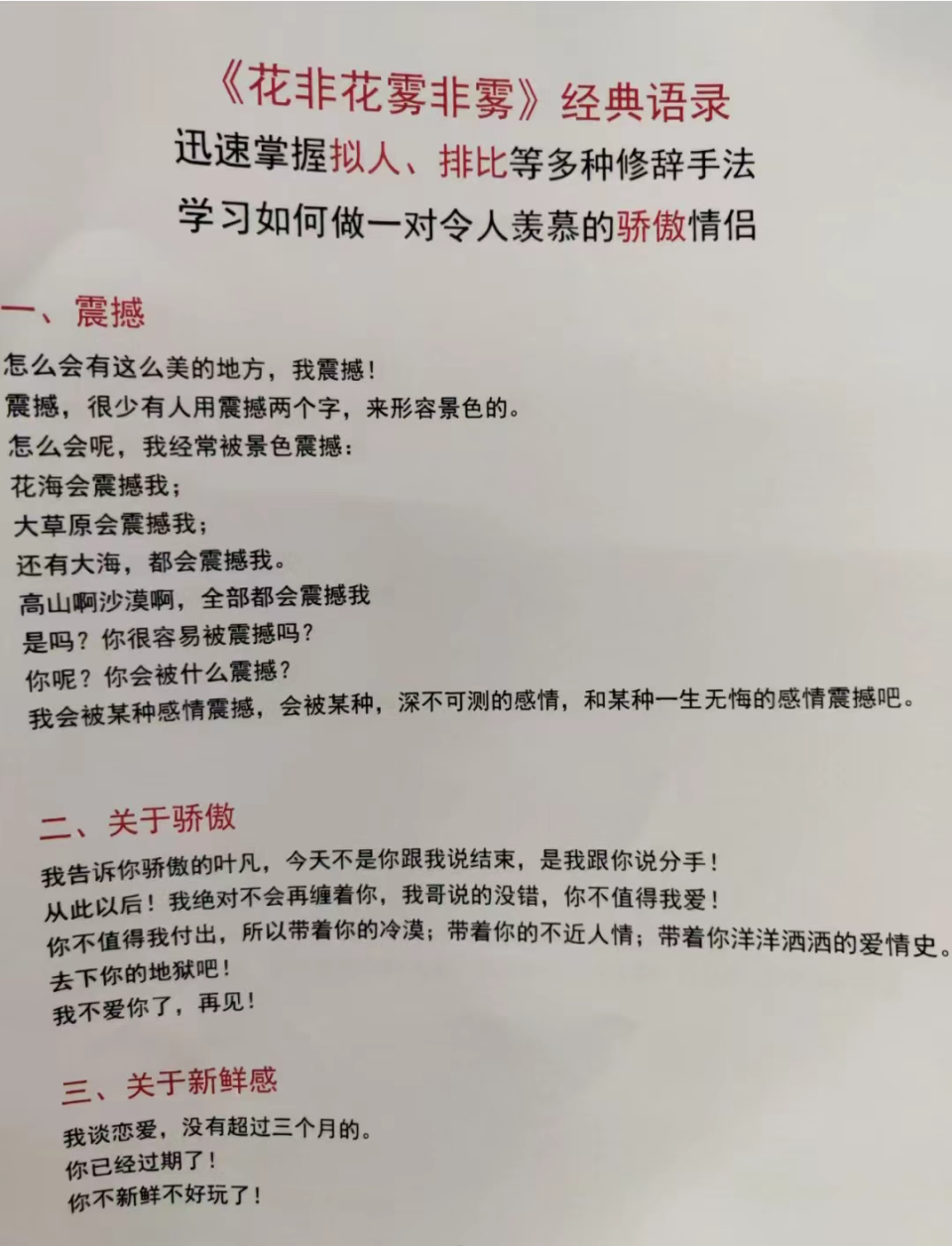 骄傲的叶凡”：在“抓马”的童年偶像剧中，找寻爱情的精神自留地-腾讯新闻