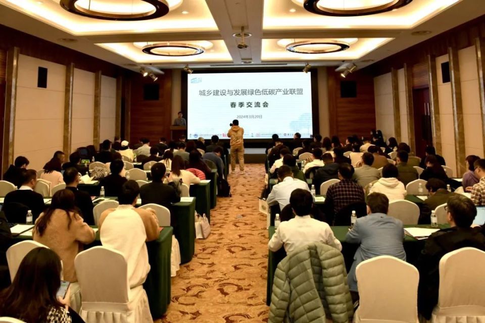 创意设计、绿色低碳“双链融合” | 城乡建设与发展绿色低碳产业联盟2024年春季交流会举办_腾讯新闻