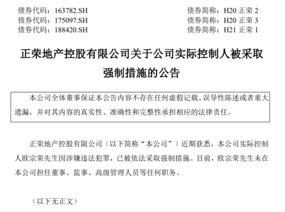 搜狐号：2024澳门资料大全免费台州-福建莆田前地产首富涉嫌违法犯罪被采取强制措施，身家曾达360亿元