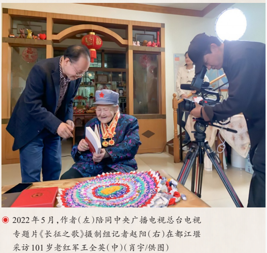 五,108岁的女红军——刘文治2020年7月23日,通过西南大学美术学院