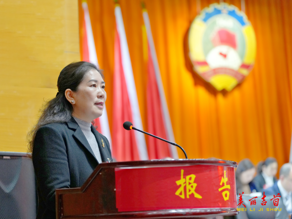 吉首市政协十一届三次会议开幕_腾讯新闻