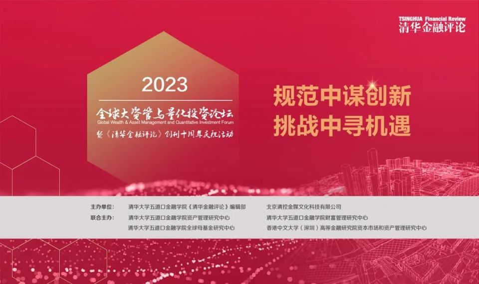 张晓燕绿色金融带来可持续发展科技金融与数字金融引领开放合作