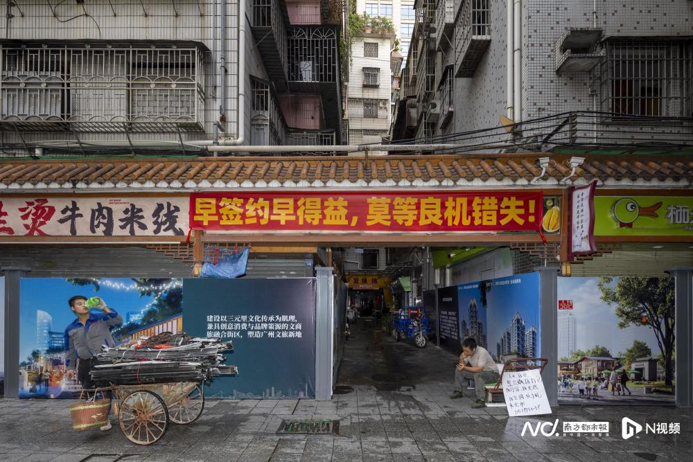 广州著名城中村改造进度条：三元里中学开拆，房屋清空超万套_腾讯新闻