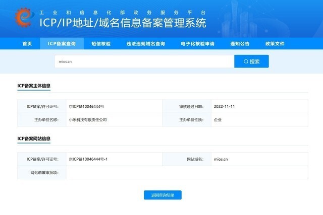 MIUI成了MIOS？下半年手机厂商还要整哪些活儿？-陌上烟雨遥