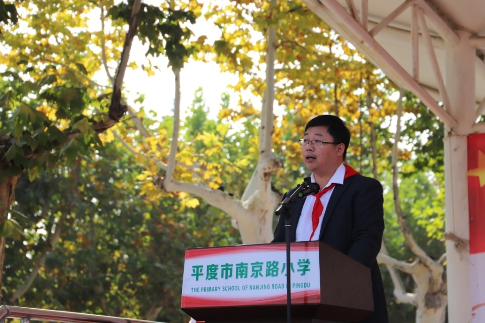 平度市2024年少先队新队员入队仪式暨平度市南京路小学第七次少代会